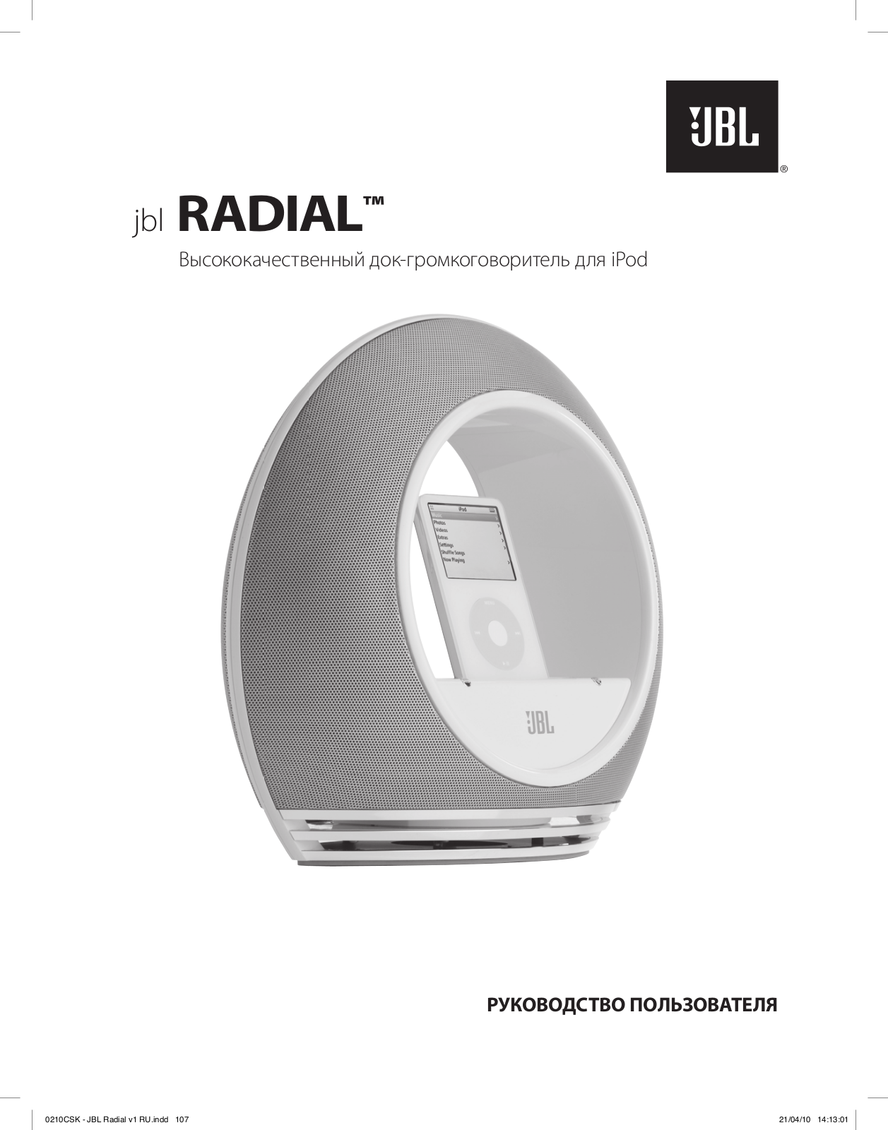 JBL Radial User manual