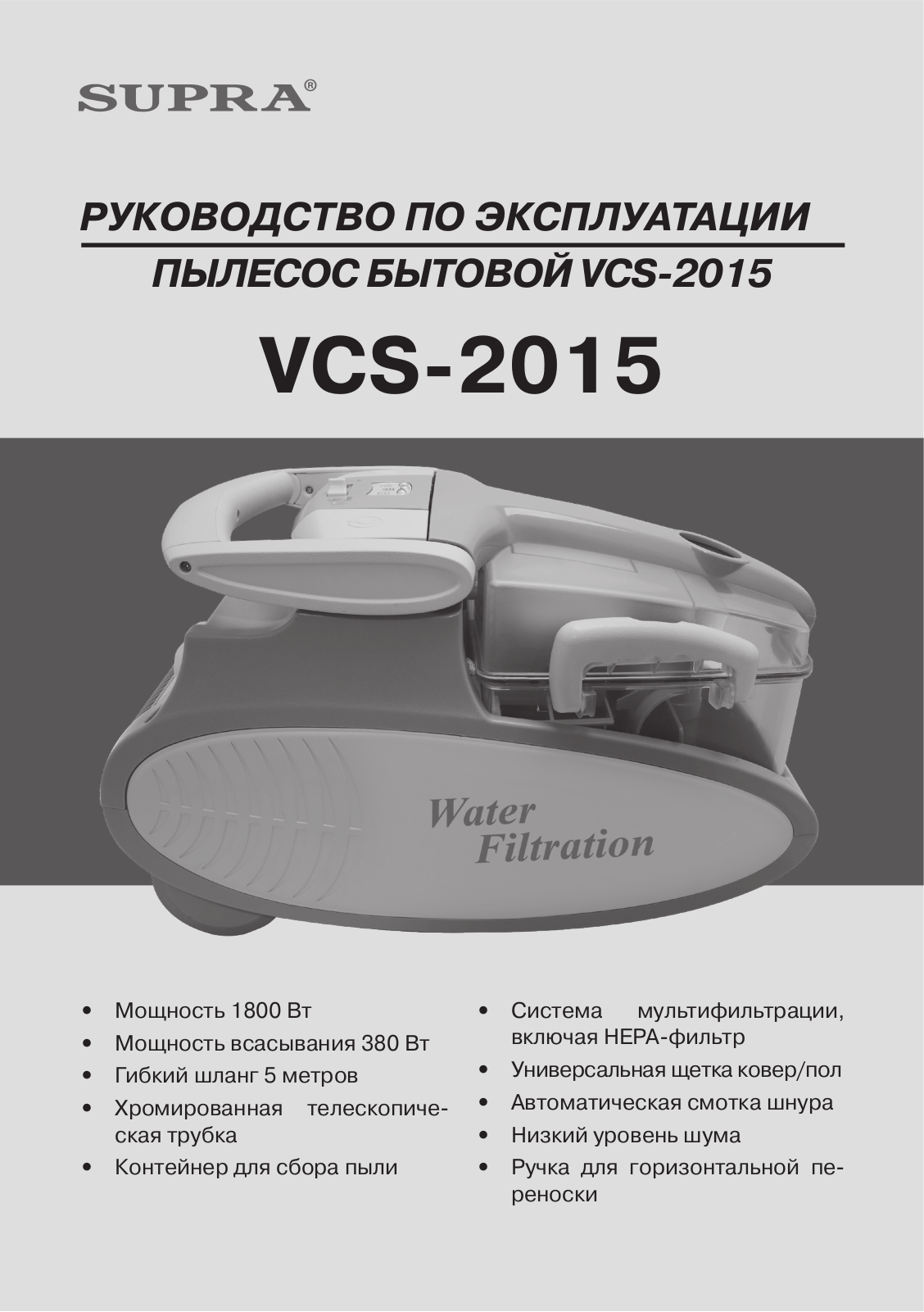 Supra VCS-2015 User Manual