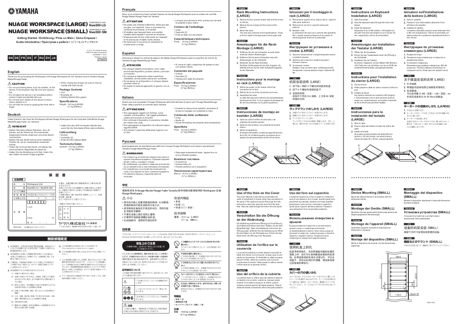 Yamaha NWS500-LG, NUAGE WORKSPACE (LARGE/SMALL), NWS500-SM Manual