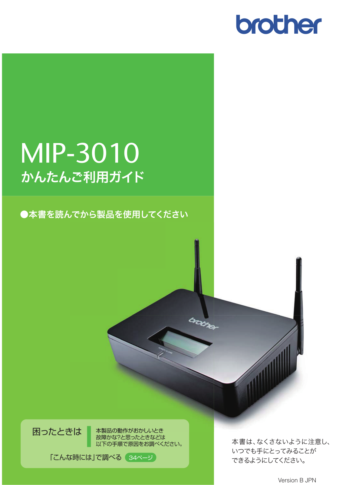 Brother MIP-3010 Quick guide