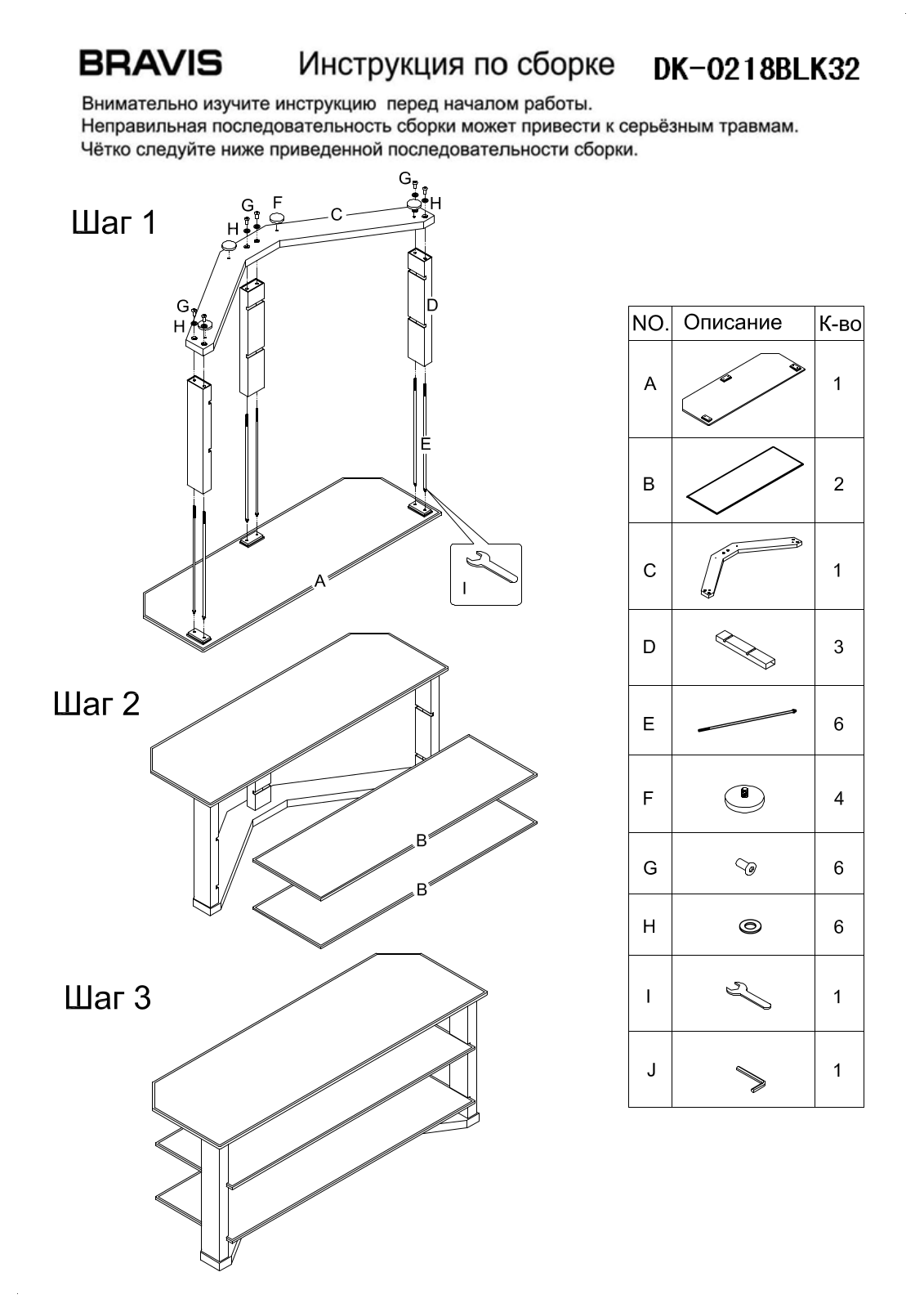 Bravis DK-0218BLK32 User Manual - ManualMachine.com