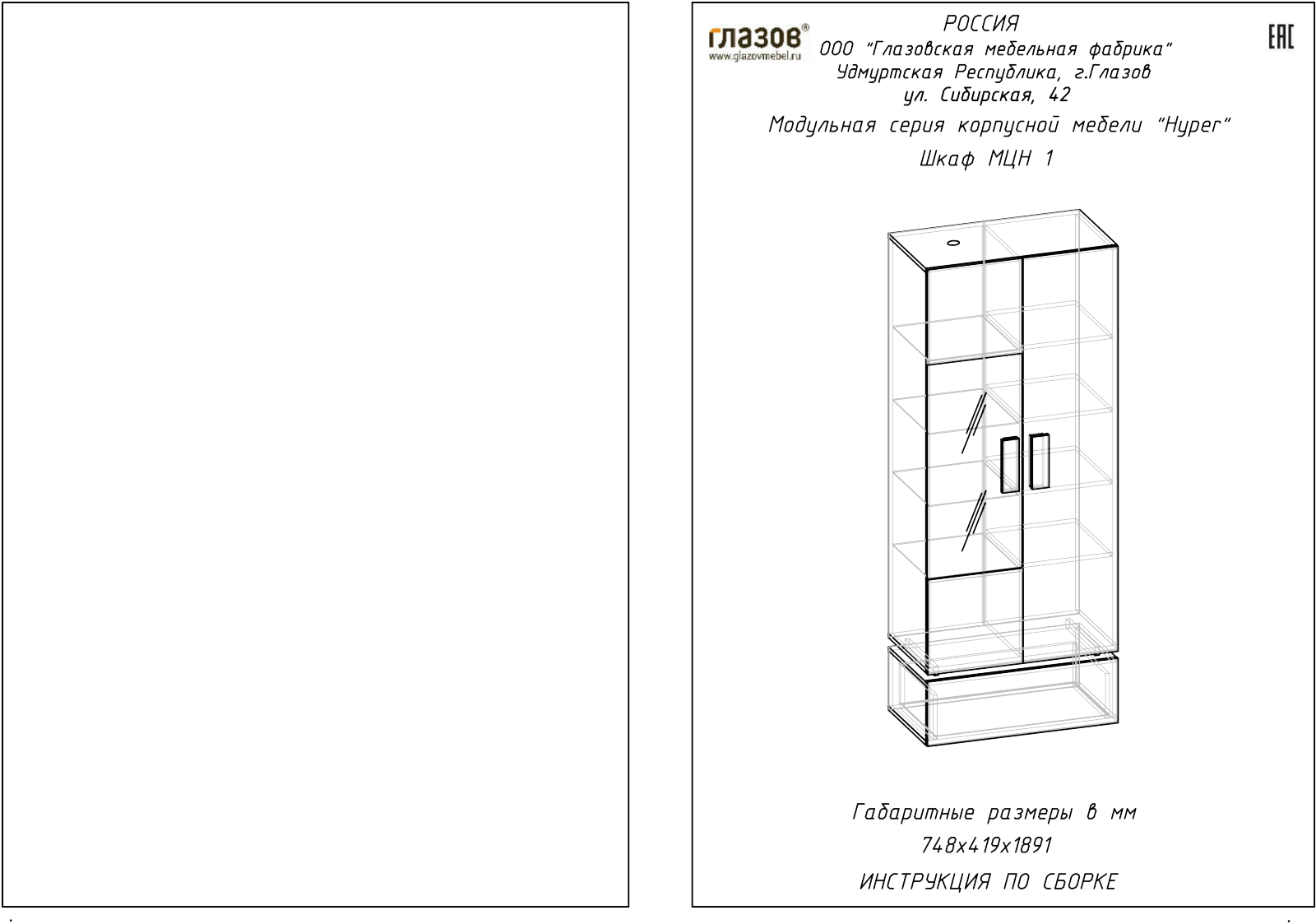 ГМФ МЦН1 Hyper User Manual