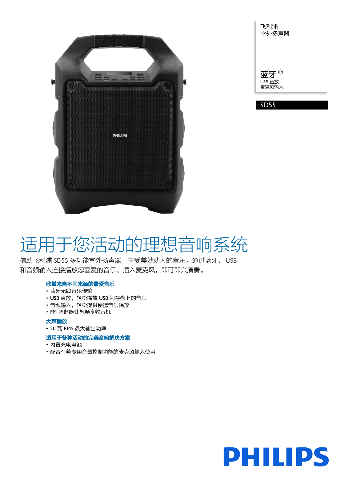 Philips SD55/93 Product Description - ManualMachine.com