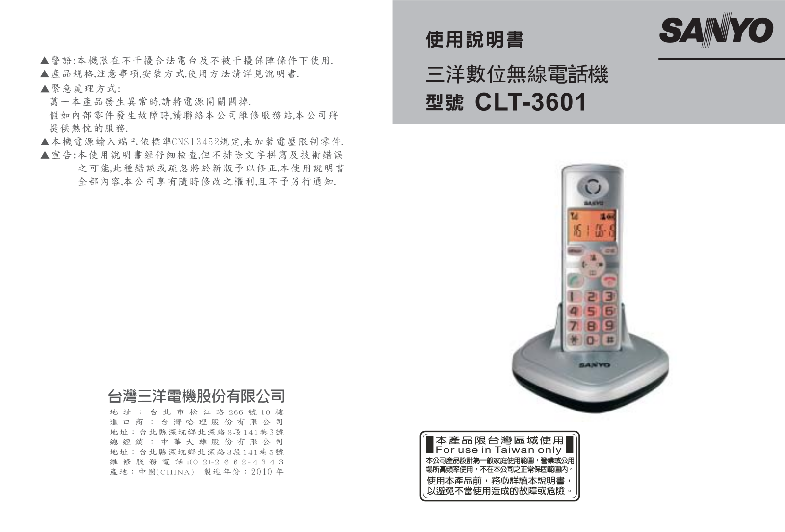 SANYO CLT-3601 User Manual