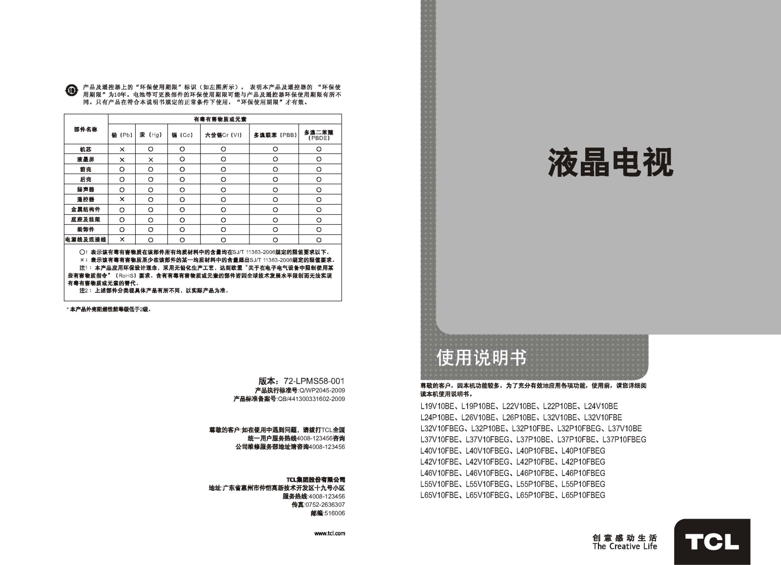 TCL L19V10BE, L19P10BE, L22V10BE, L22P10BE, L24V10BE User Manual