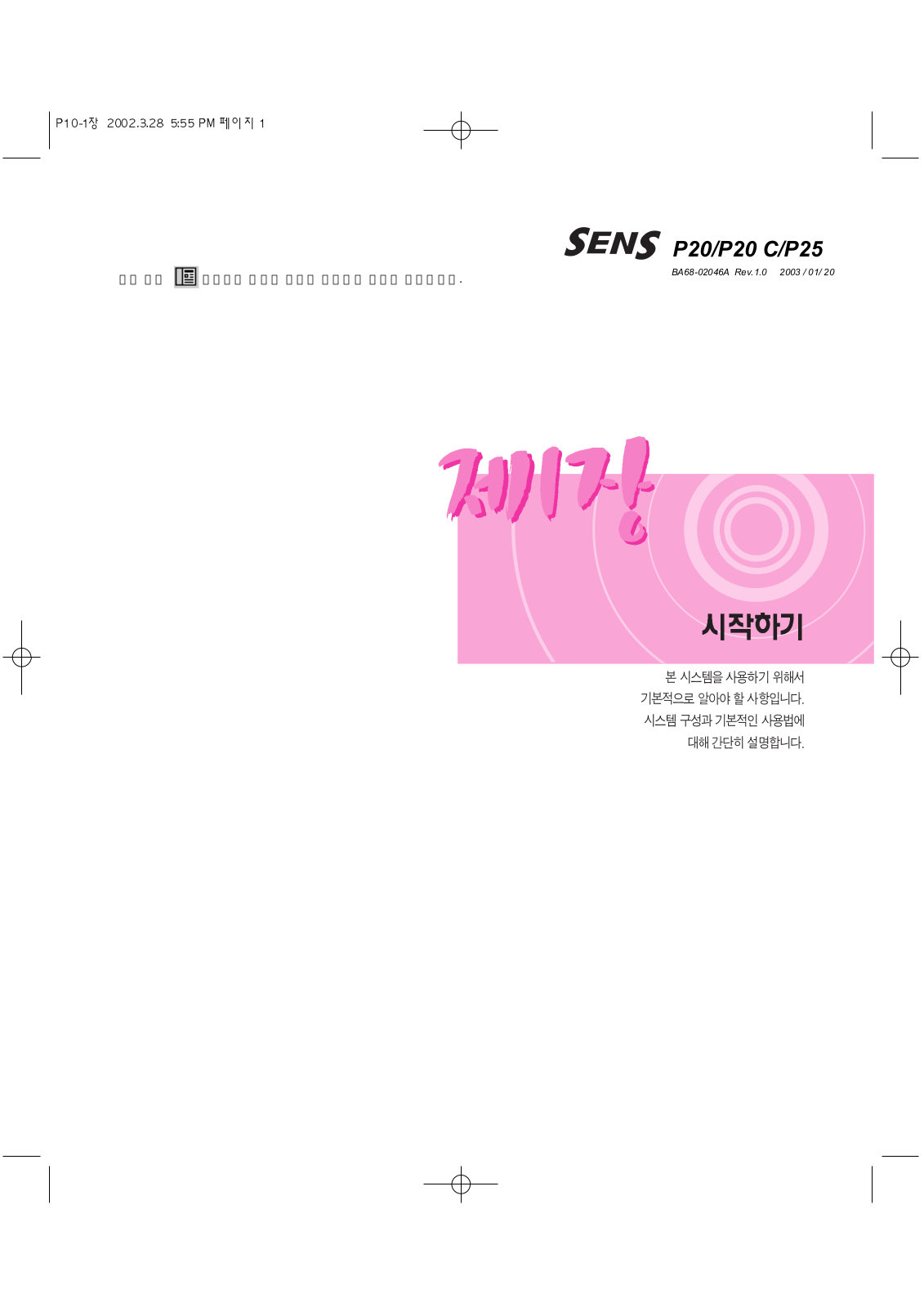 Samsung SP25, SP20 User Manual