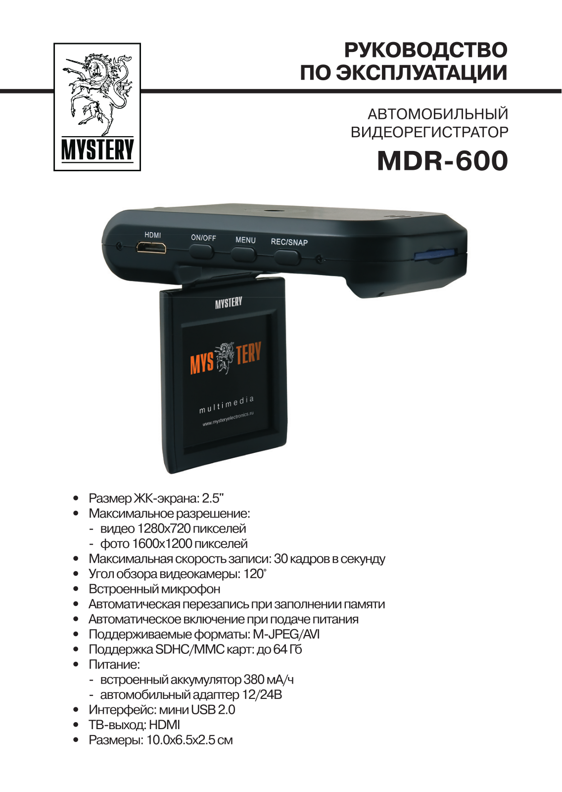 MYSTERY MDR-600 User Manual