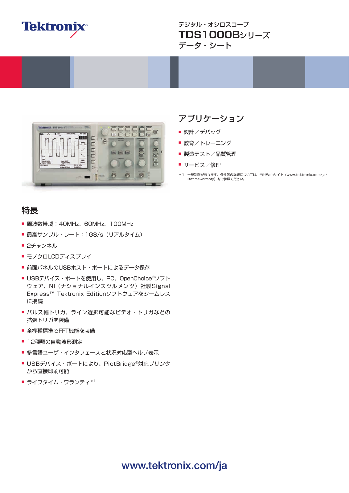 Tektronix TDS1000B DATASHEET