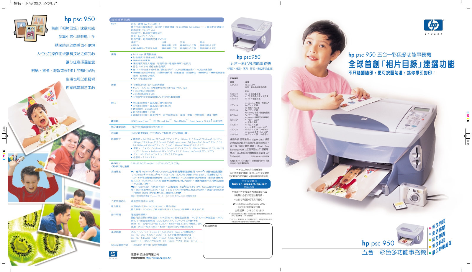 Hp PSC 950 REFERENCE GUIDE