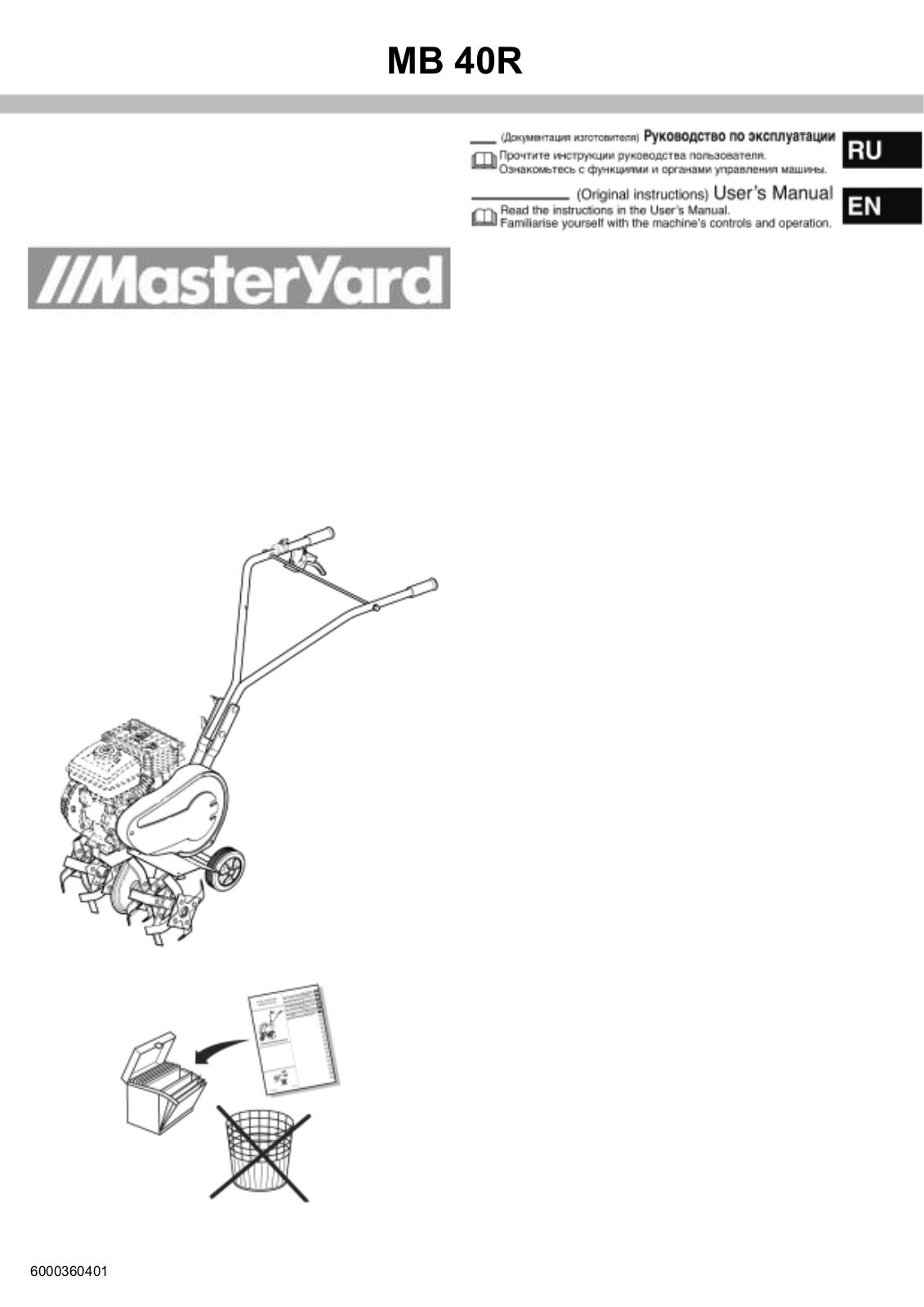 MasterYard MB 40R User guide