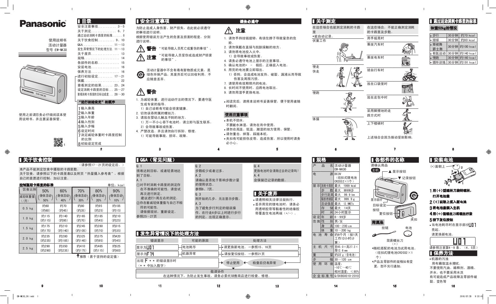 Panasonic EW-NK30 User Manual
