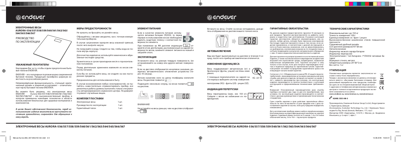 Endever Aurora-556, Aurora-558, Aurora-559, Aurora-562, Aurora-563 User Manual