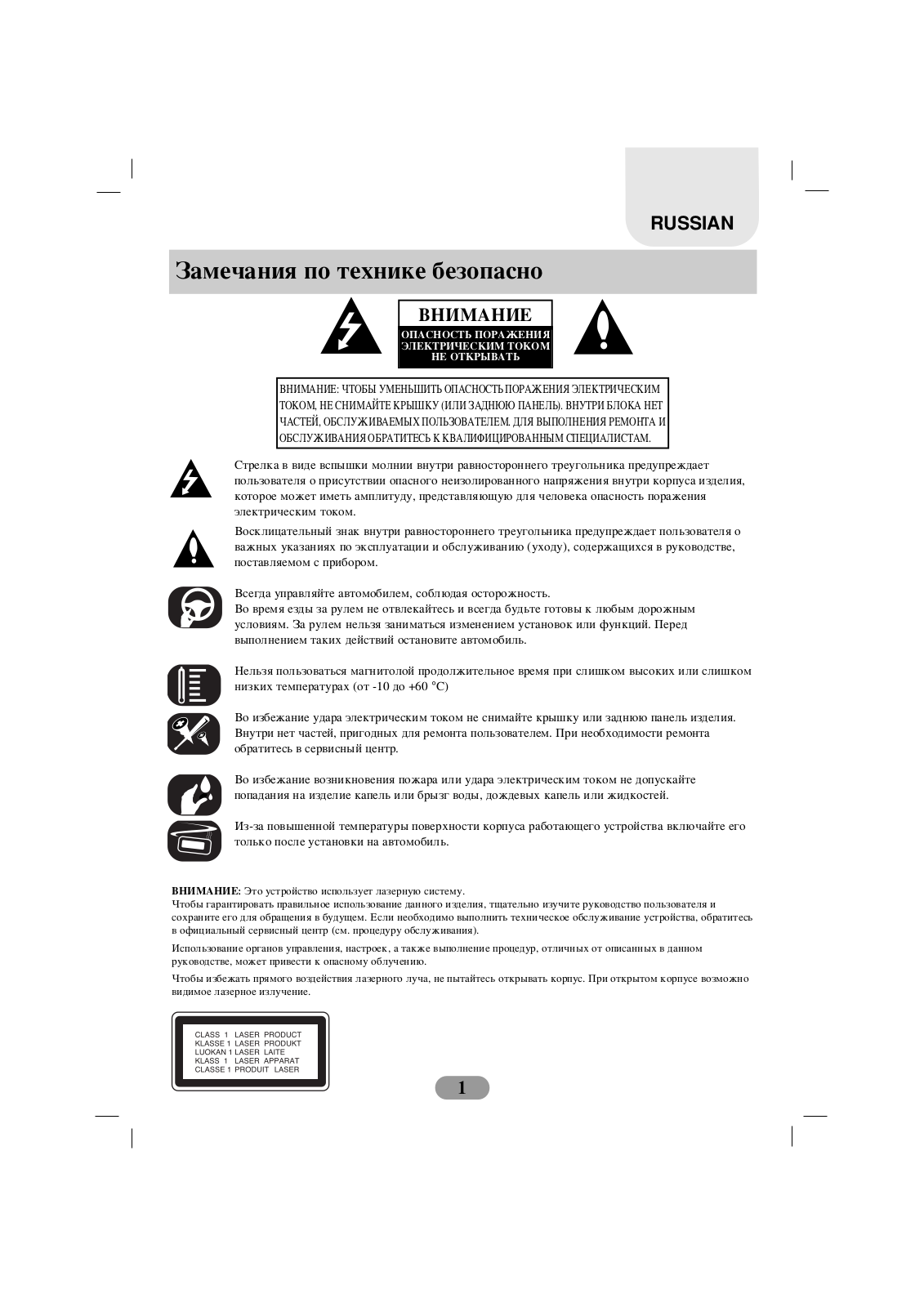 LG LAC-7750R User Manual