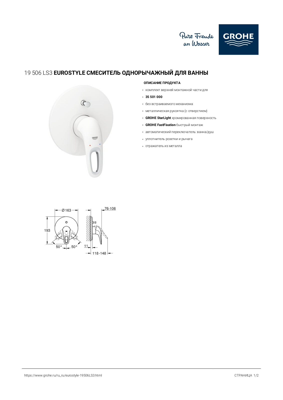 Grohe 19506LS3 User guide