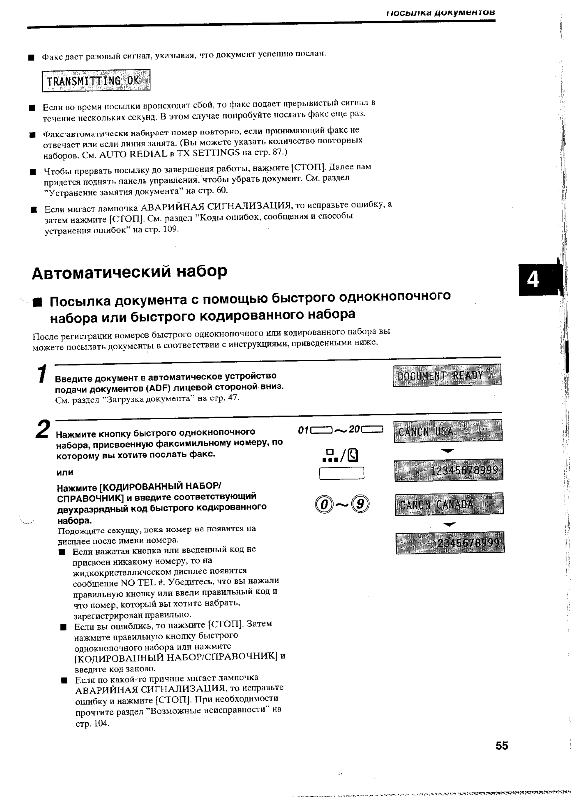 CANON MultiPASS 10 User Manual