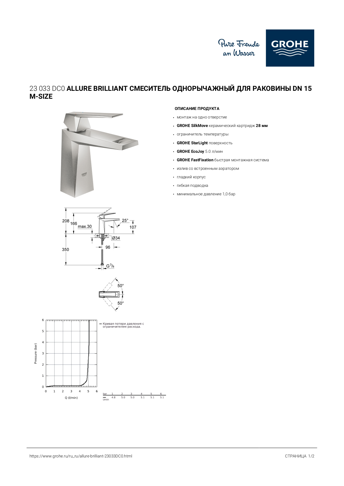 Grohe 23033DC0 User guide