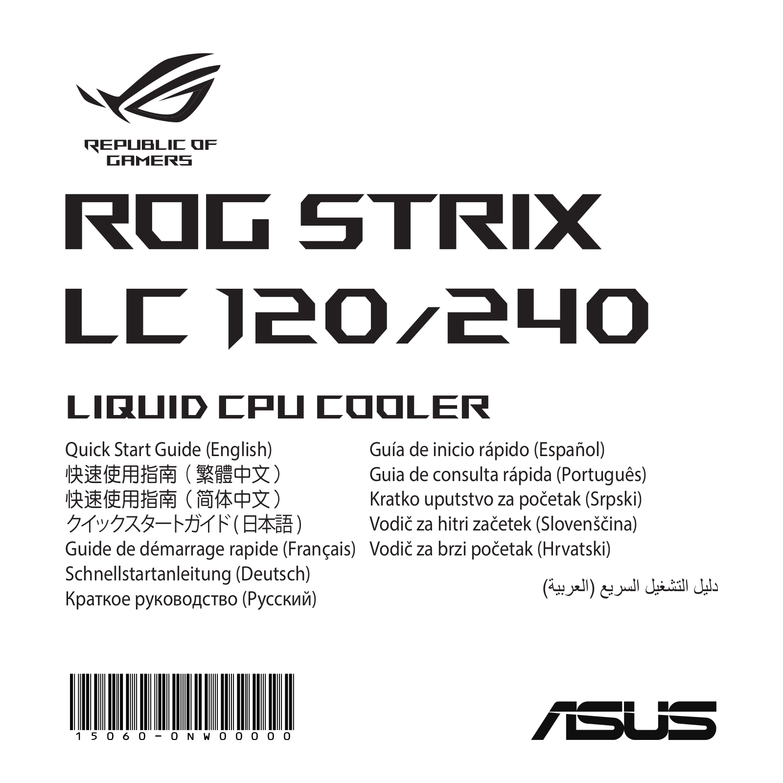 ASUS ROG Strix LC 120 Service Manual