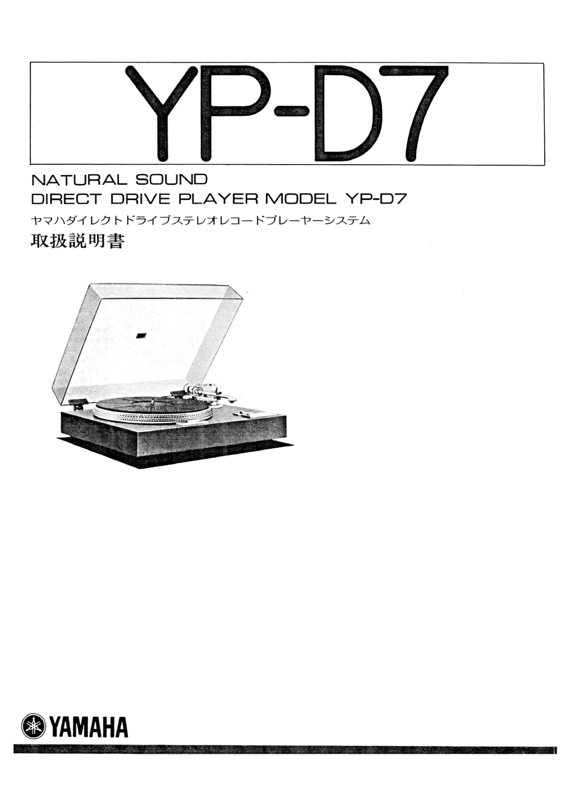 Yamaha YPD-7 Owners Manual