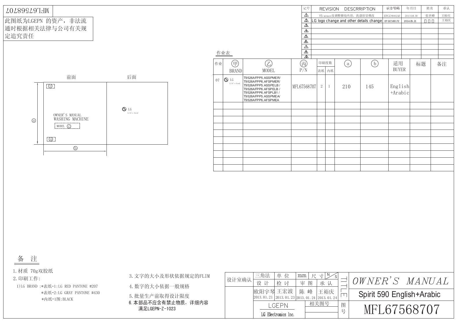 LG T1226AFPP6 Owner’s Manual