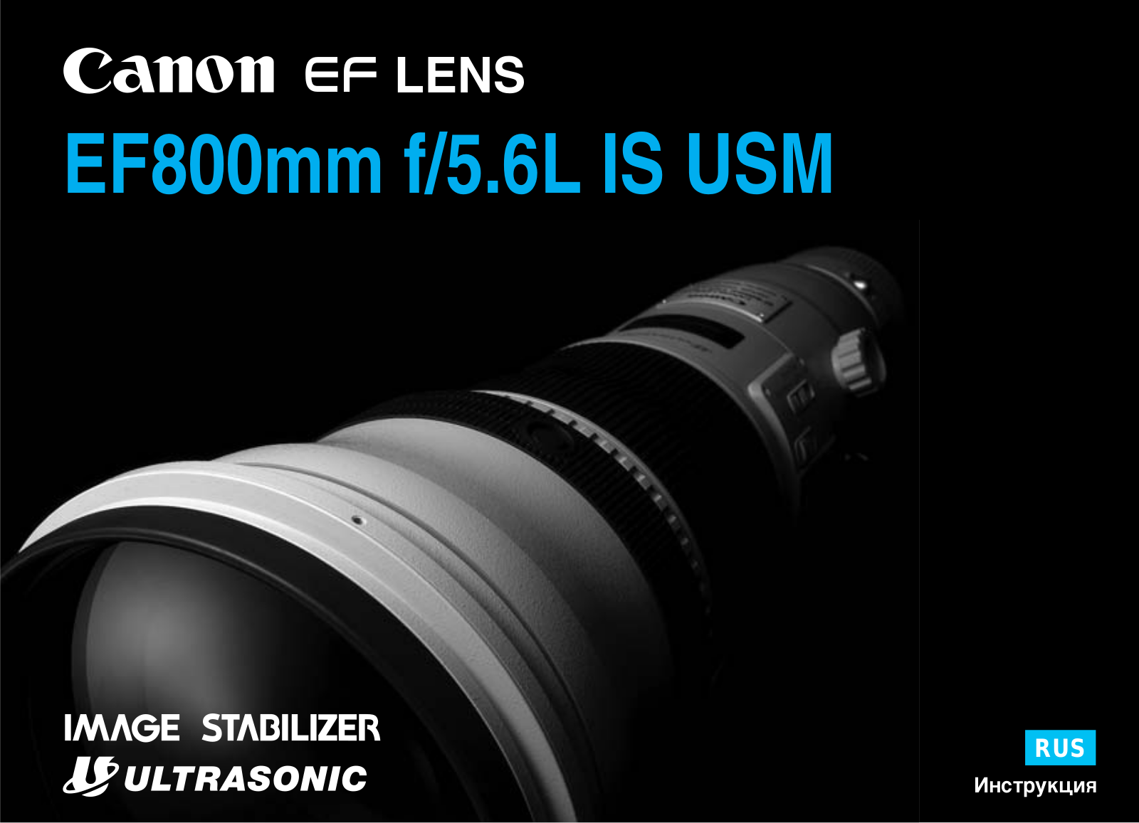 Canon EF 800mm f/5.6L IS USM User Manual