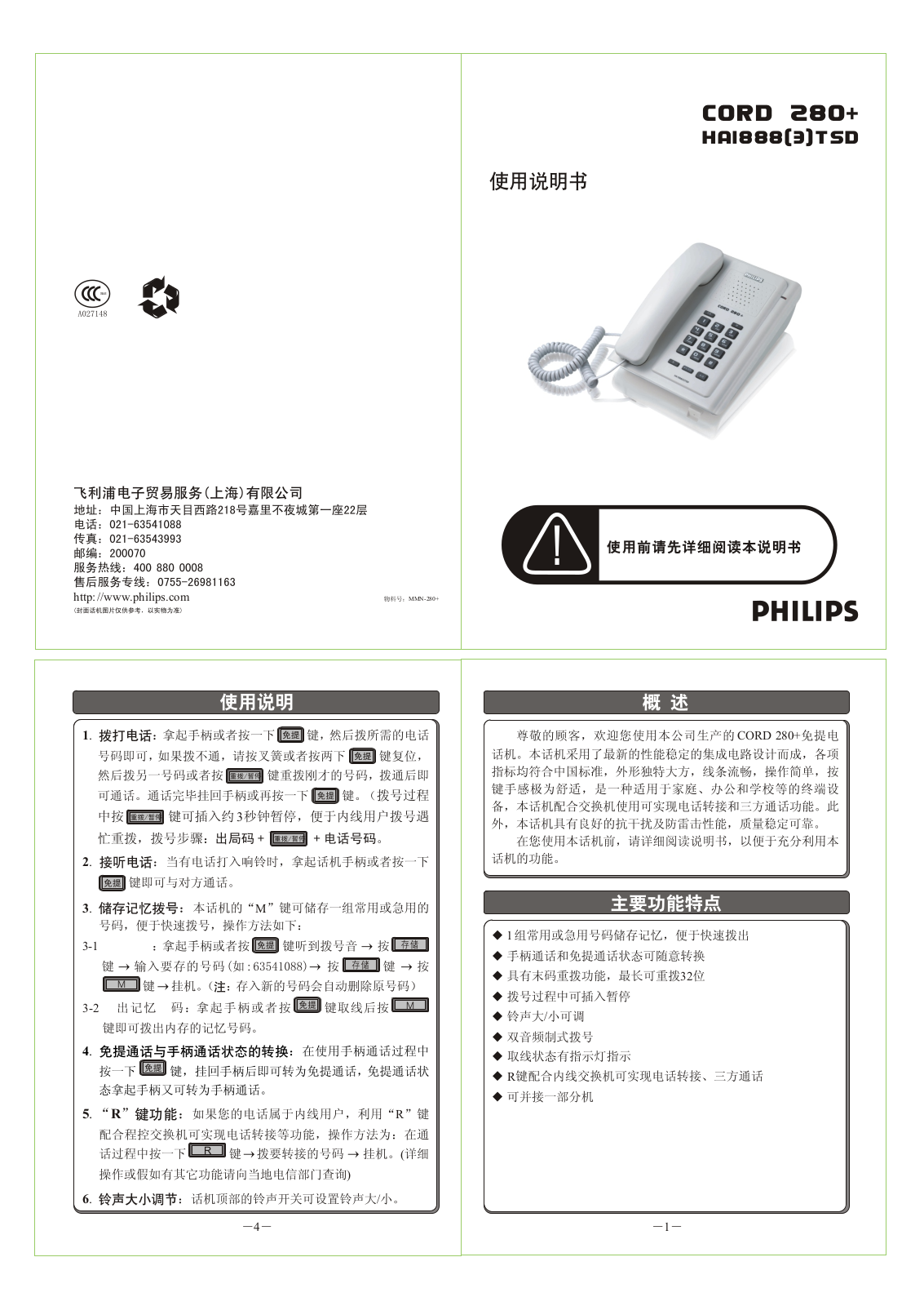 Philips CORD 280 PLUS User notes