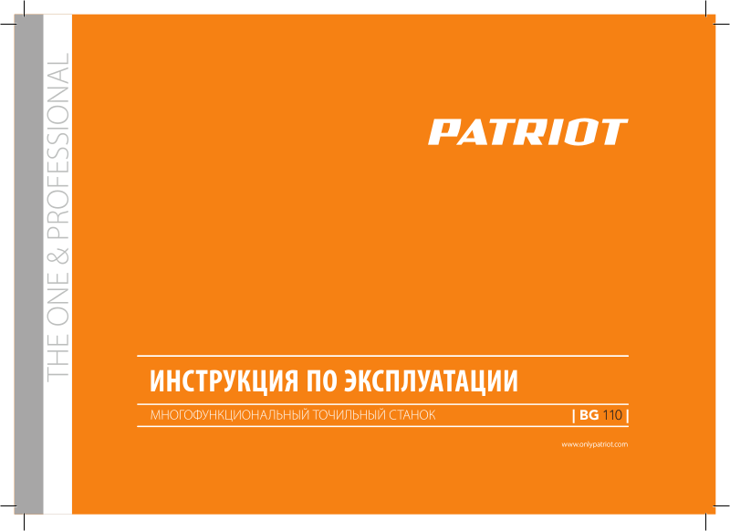 Patriot BG 110 User Manual