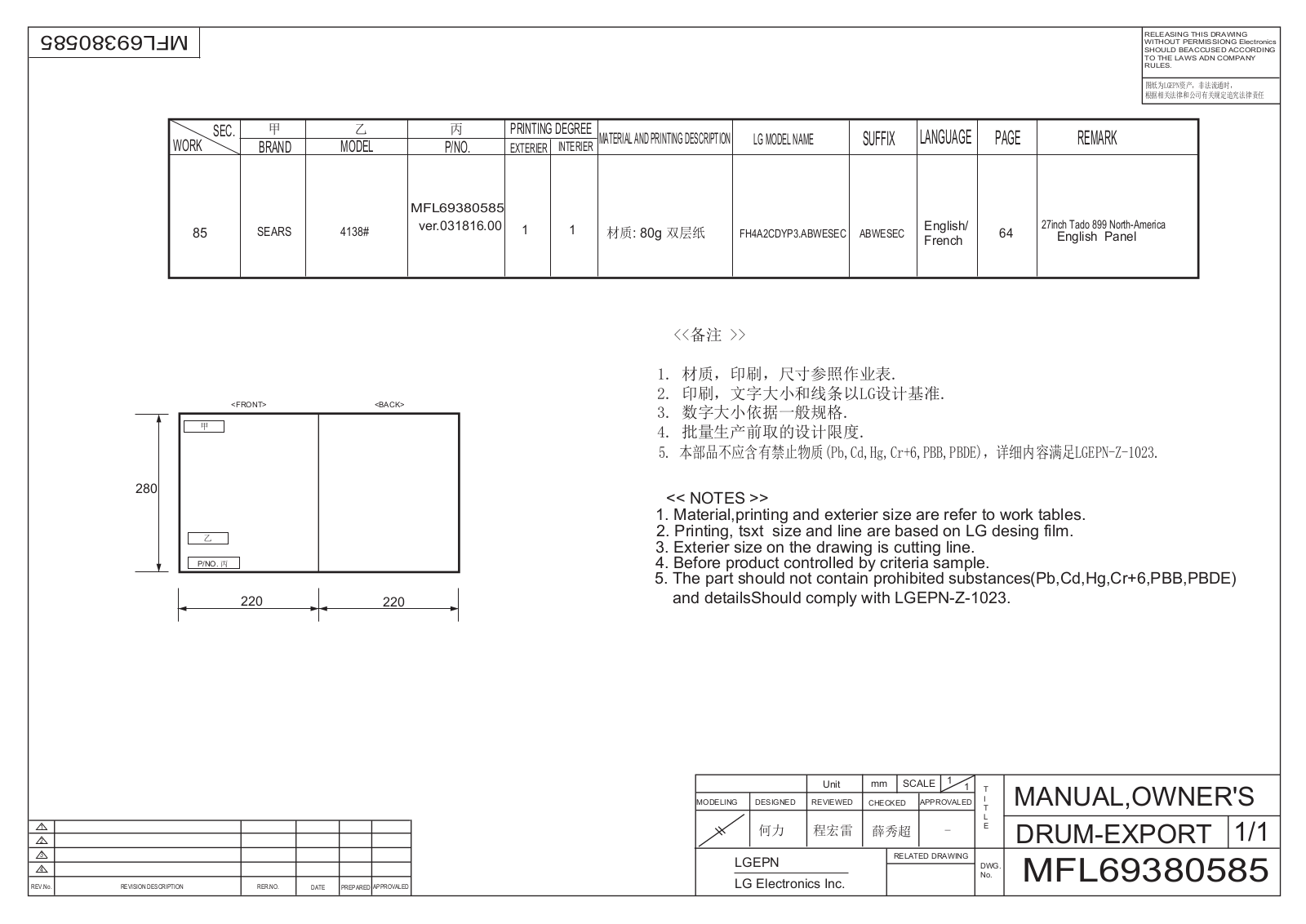 LG 41383 Owner’s Manual