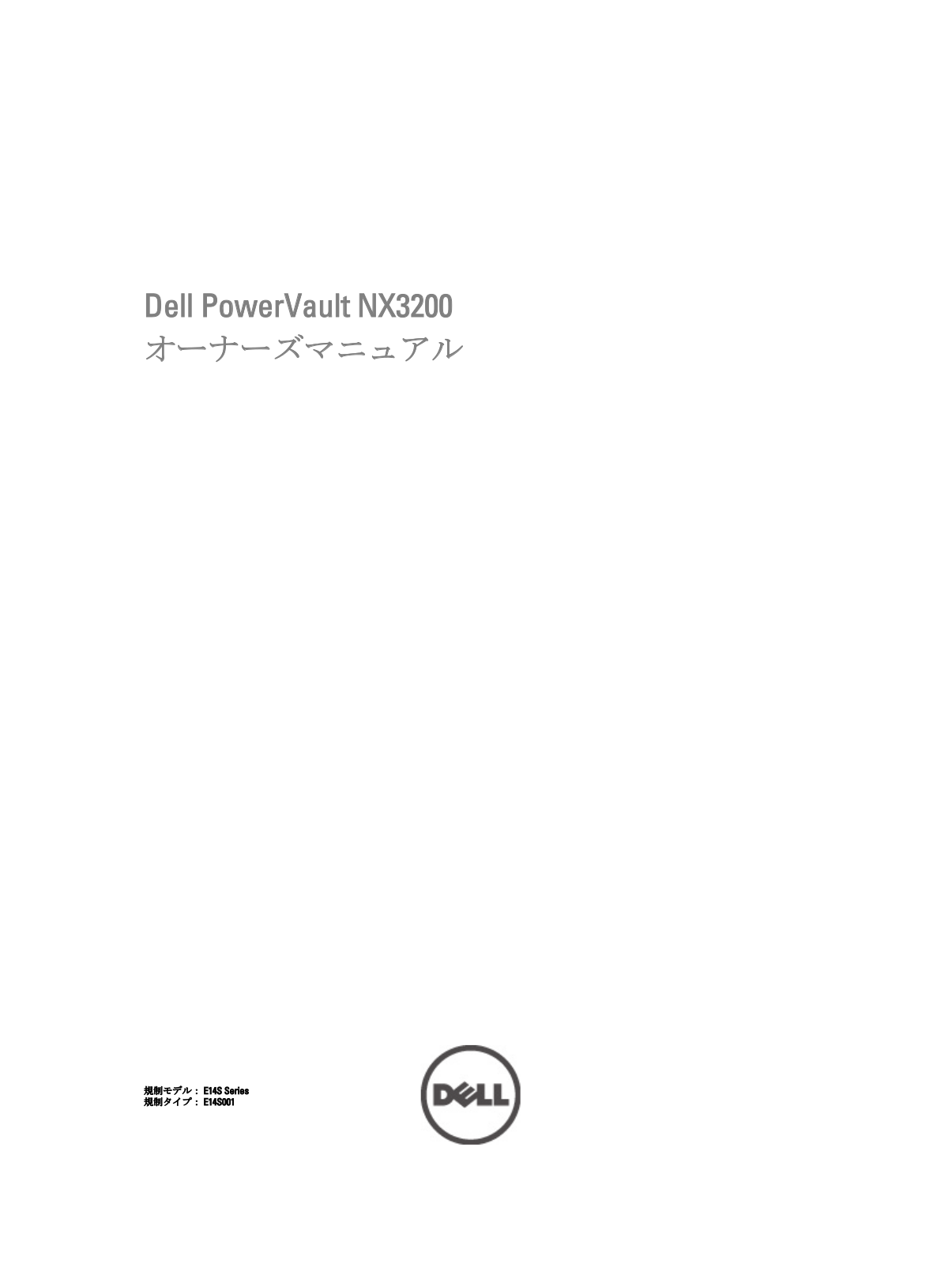 Dell PowerVault NX3200 User Manual