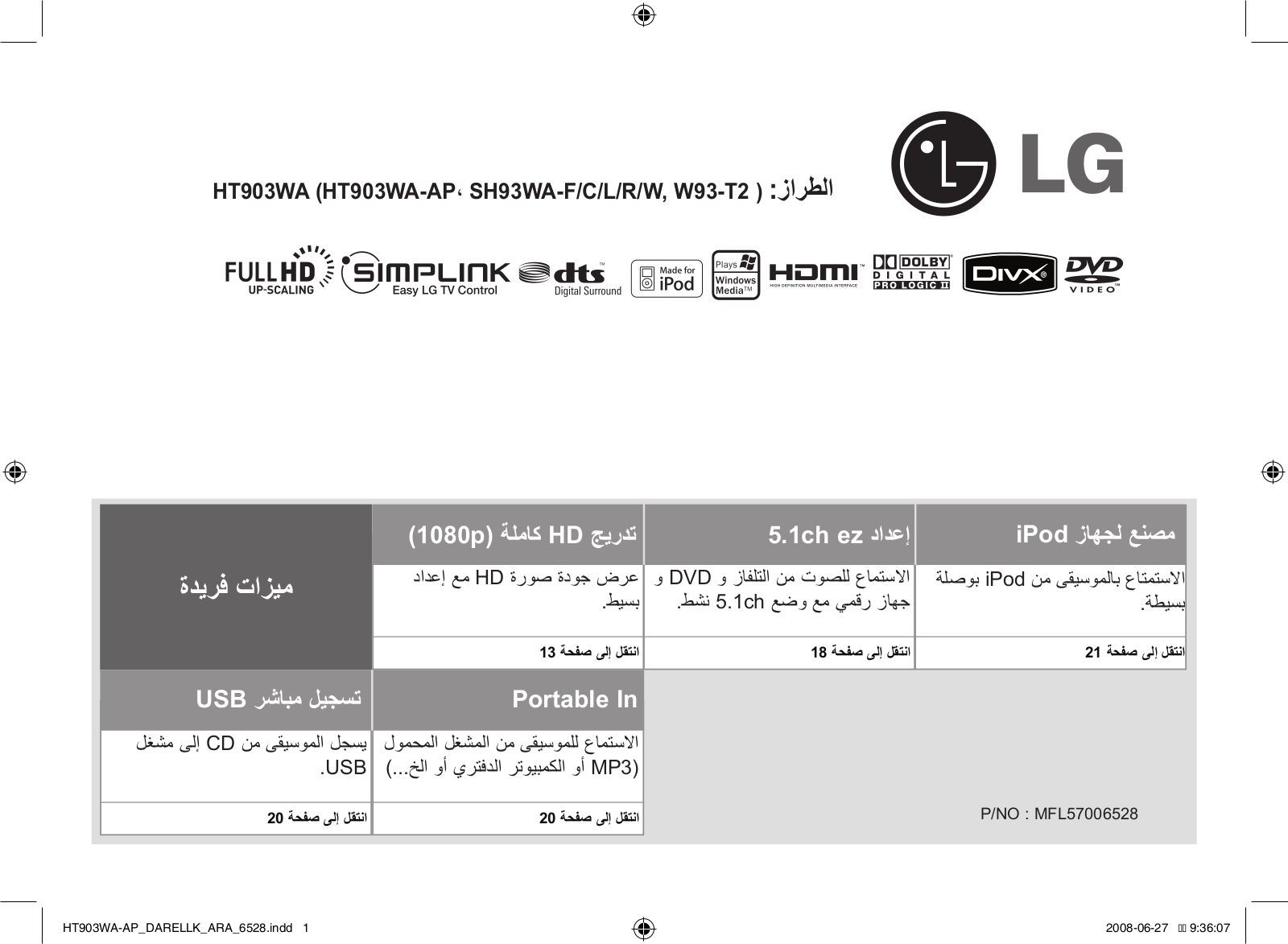 LG HT903WA-AP Owner's Manual