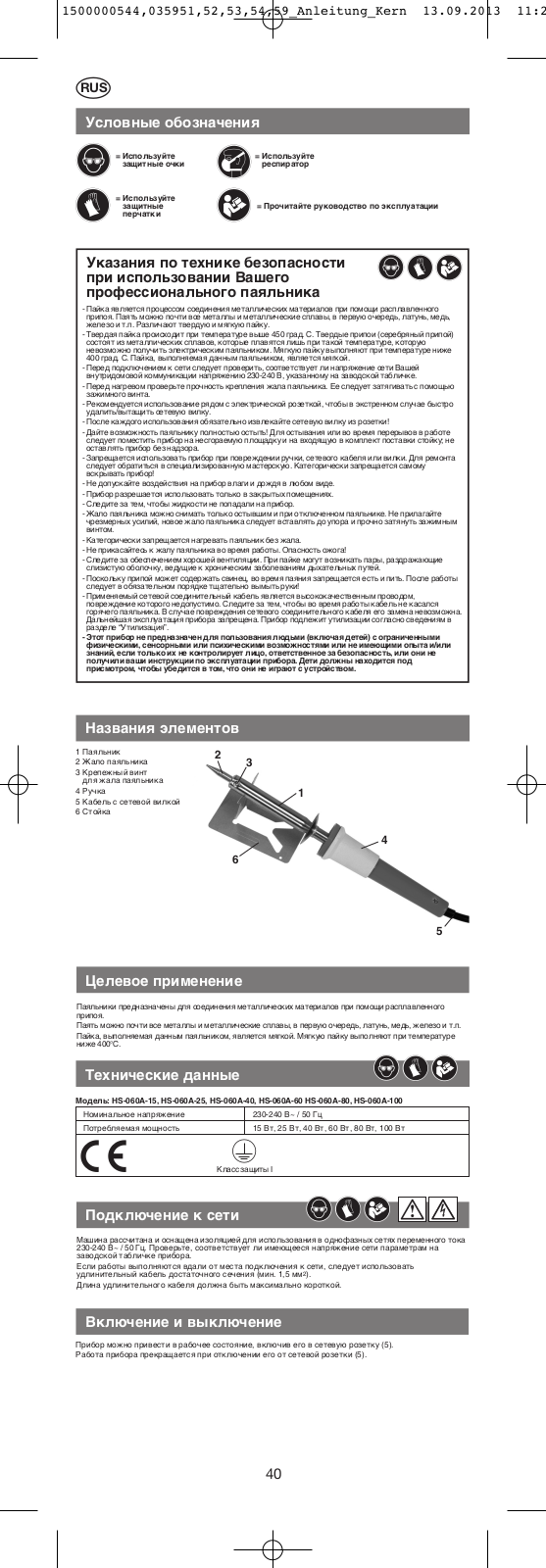 Rothenberger Industrial HS-060A-15, HS-060A-25, HS-060A-40, HS-060A-60 HS-060A-80, HS-060A-100 Operating instructions