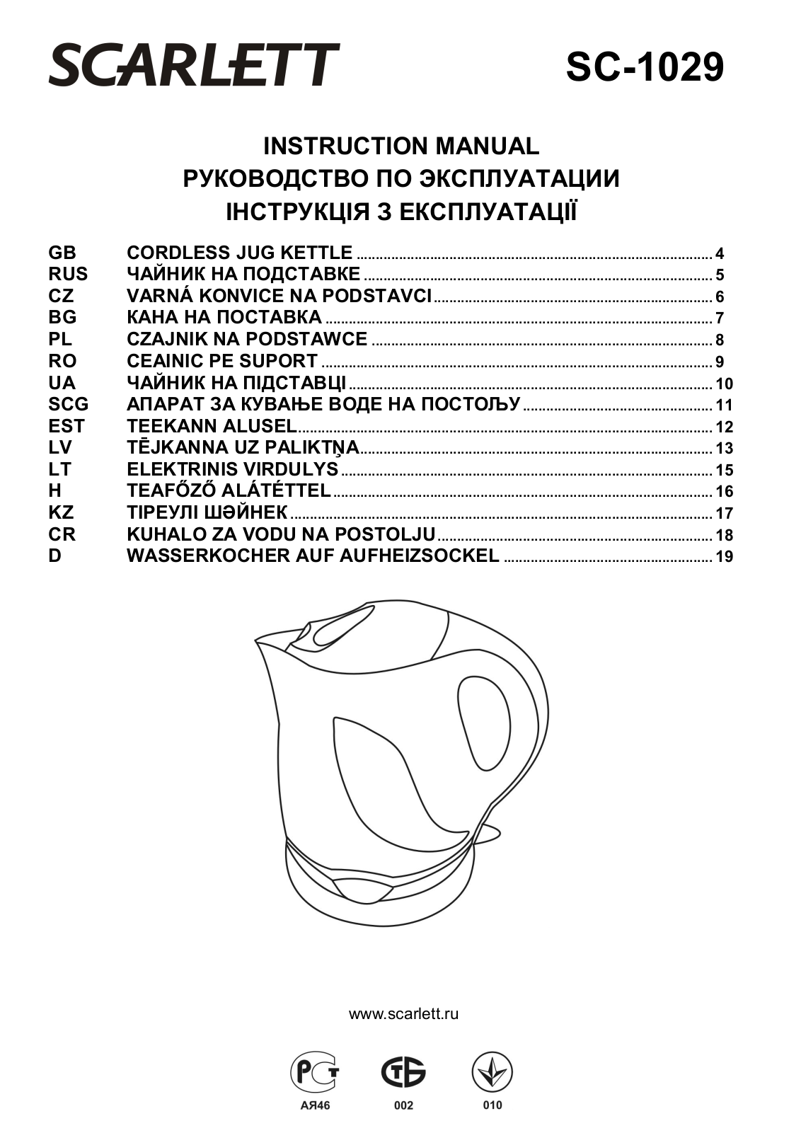 Scarlett SC-1029 User Manual