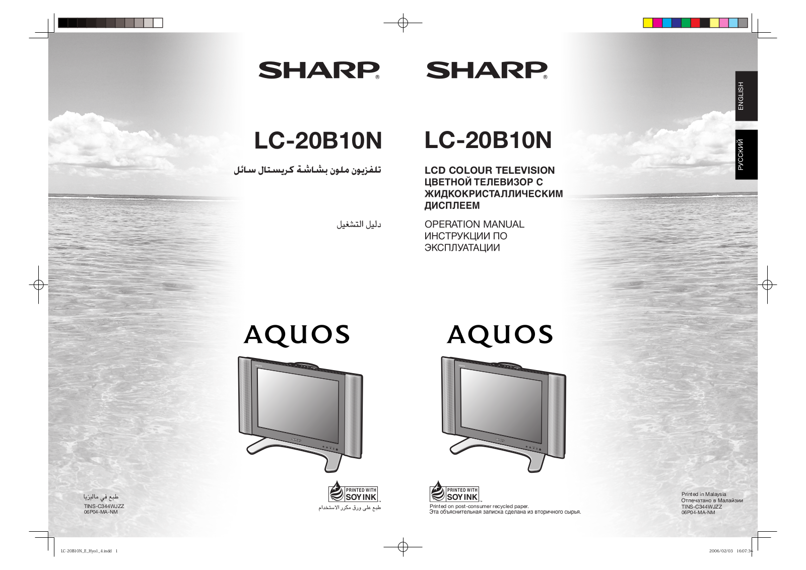 Sharp LC-20B10N User Manual