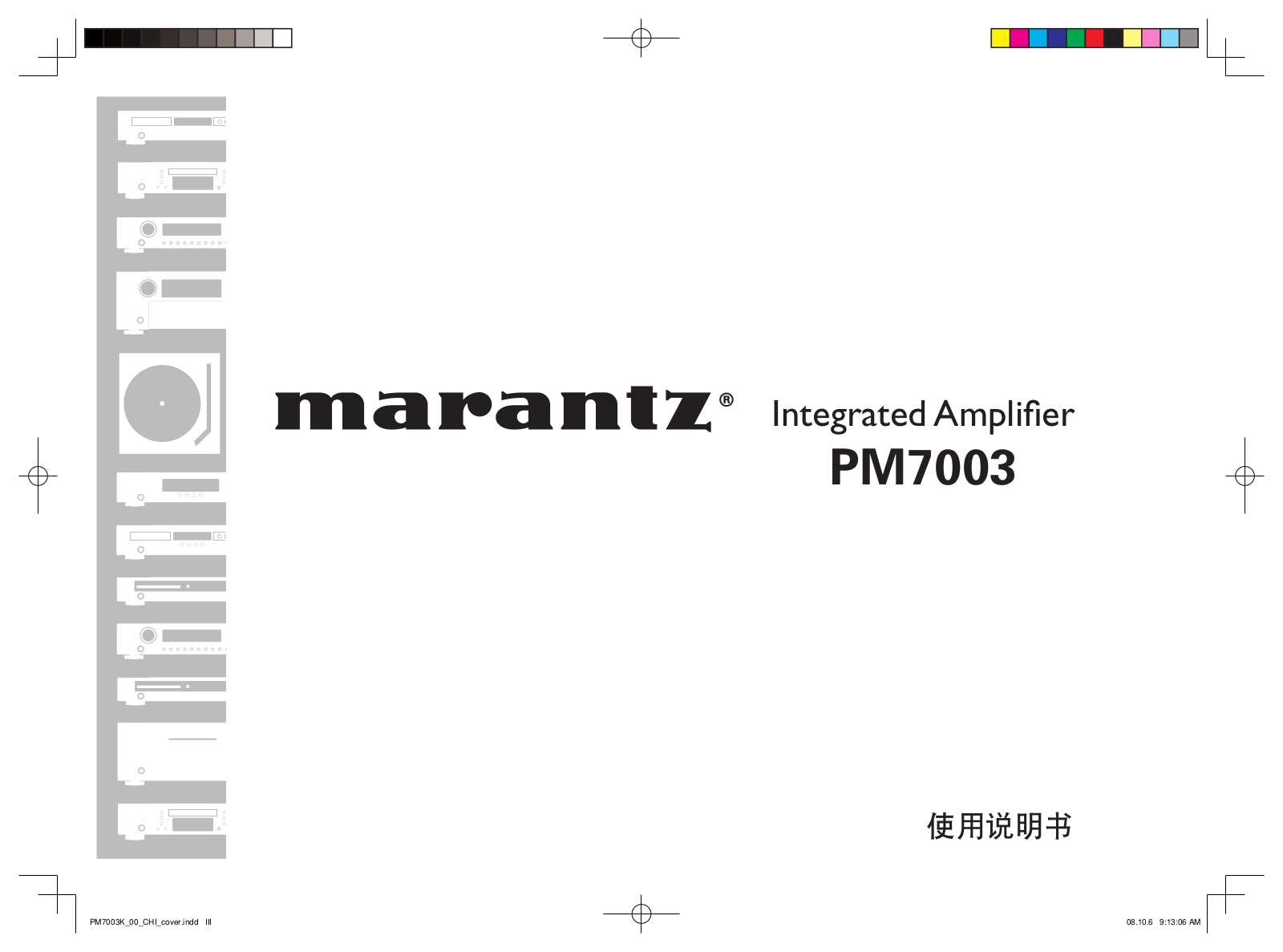 marantz PM7003 User Manual