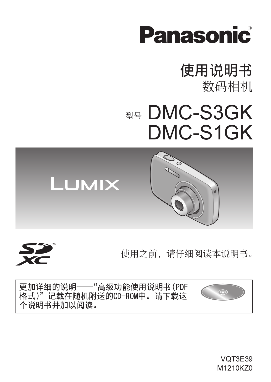 Panasonic DMC-S3GK, DMC-S1GK User Manual