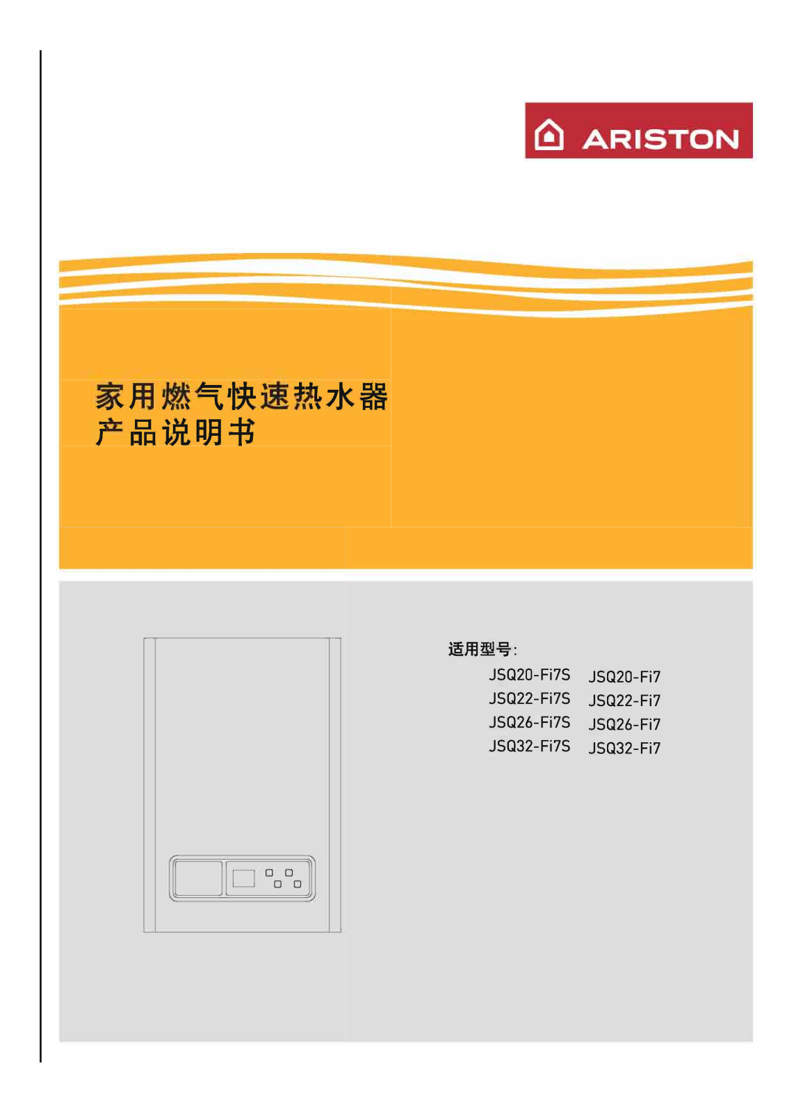 ARISTON JSQ20-Fi7S, JSQ20-Fi7, JSQ22-Fi7S, JSQ22-Fi7, JSQ26-Fi7S Service Manual