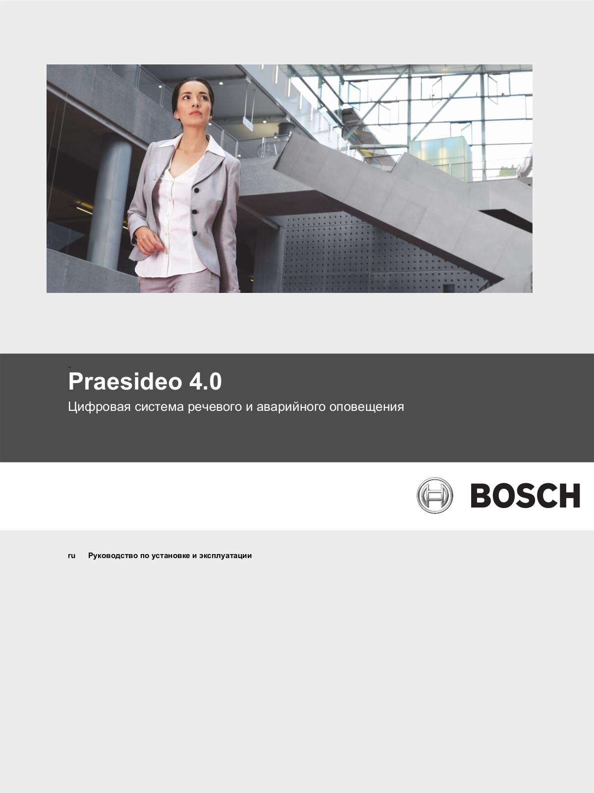 BOSCH PRS-NCO3 User Manual