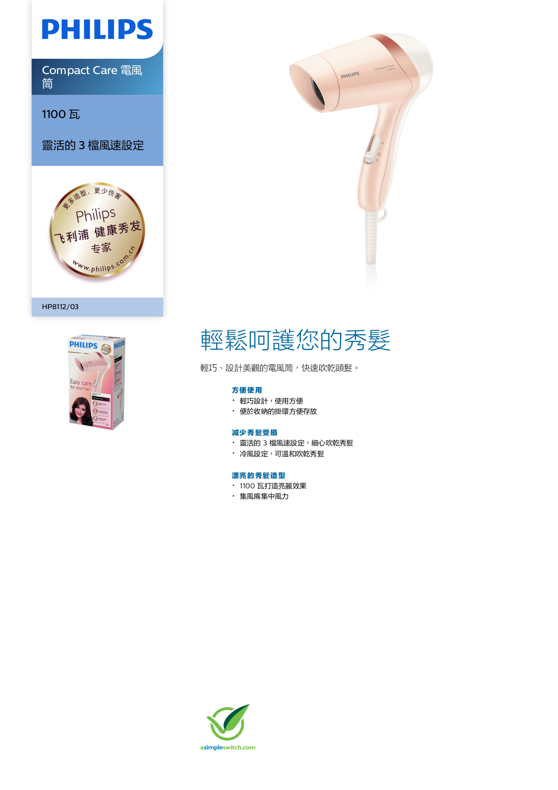 Philips HP8112/03 leaflet - ManualMachine.com