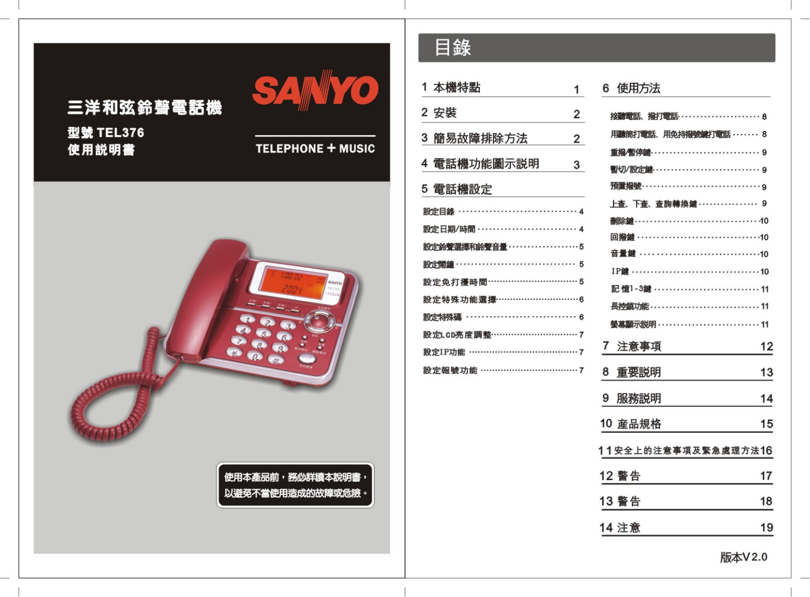 Sanyo TEL-376 Owner's Manual