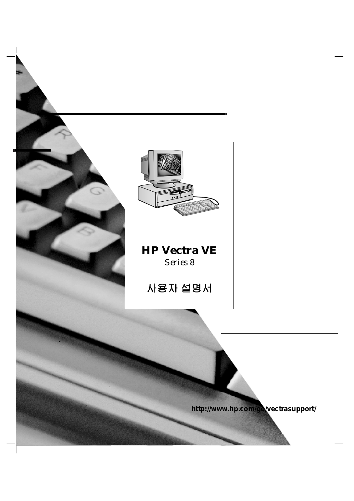 Hp Vectra VE 8 User Manual