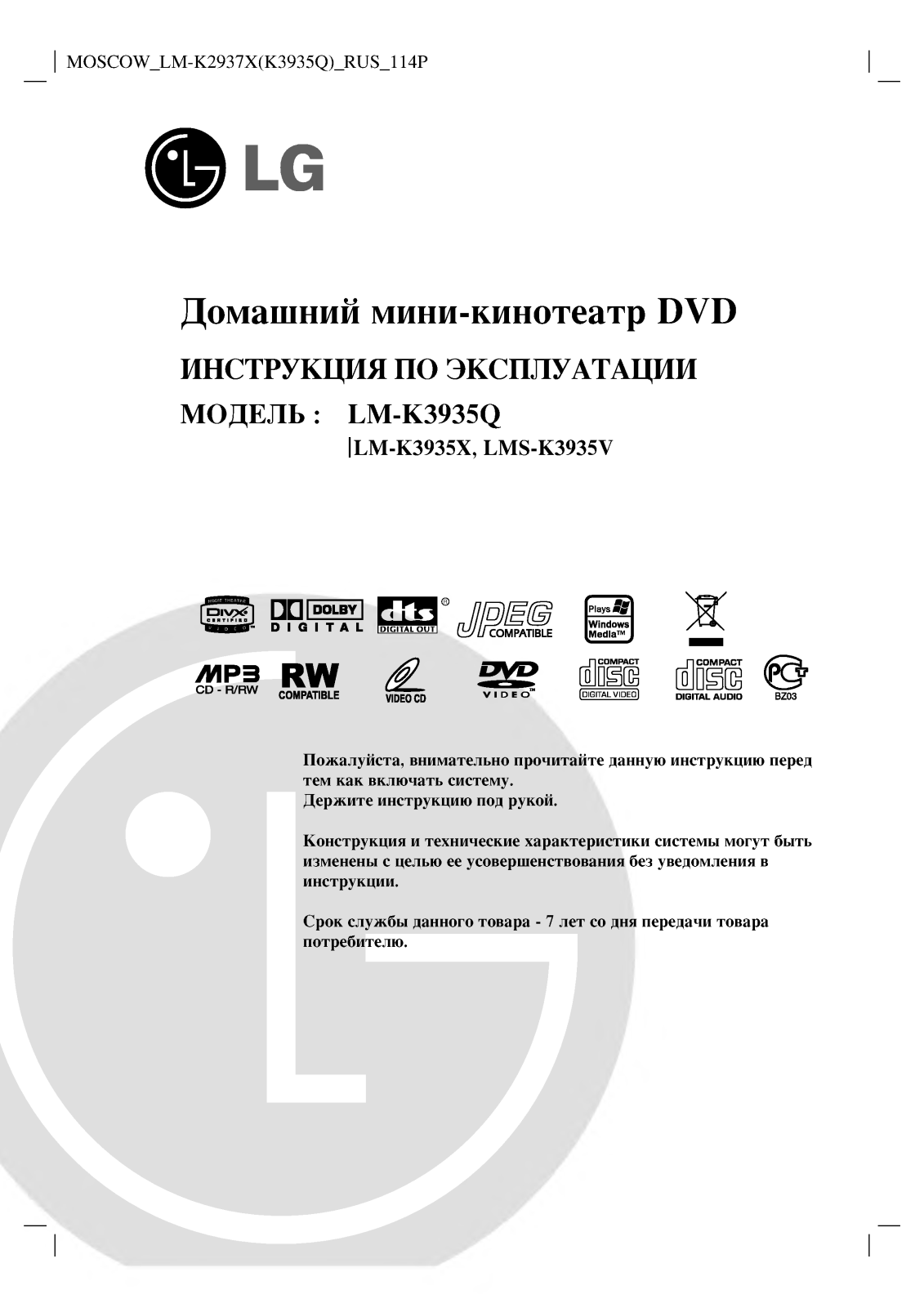 Lg LM-K3935Q User Manual