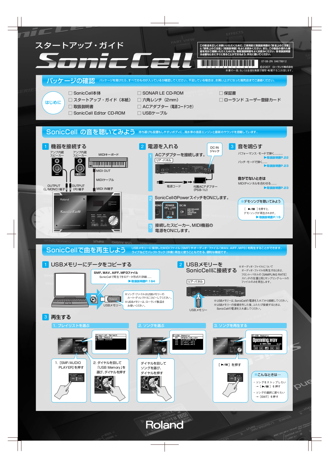 Roland SONICCELL User Manual