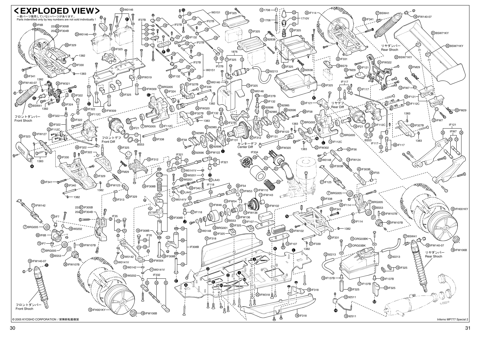 Kyosho INFERNO MP777 SPECIAL 2 User Manual