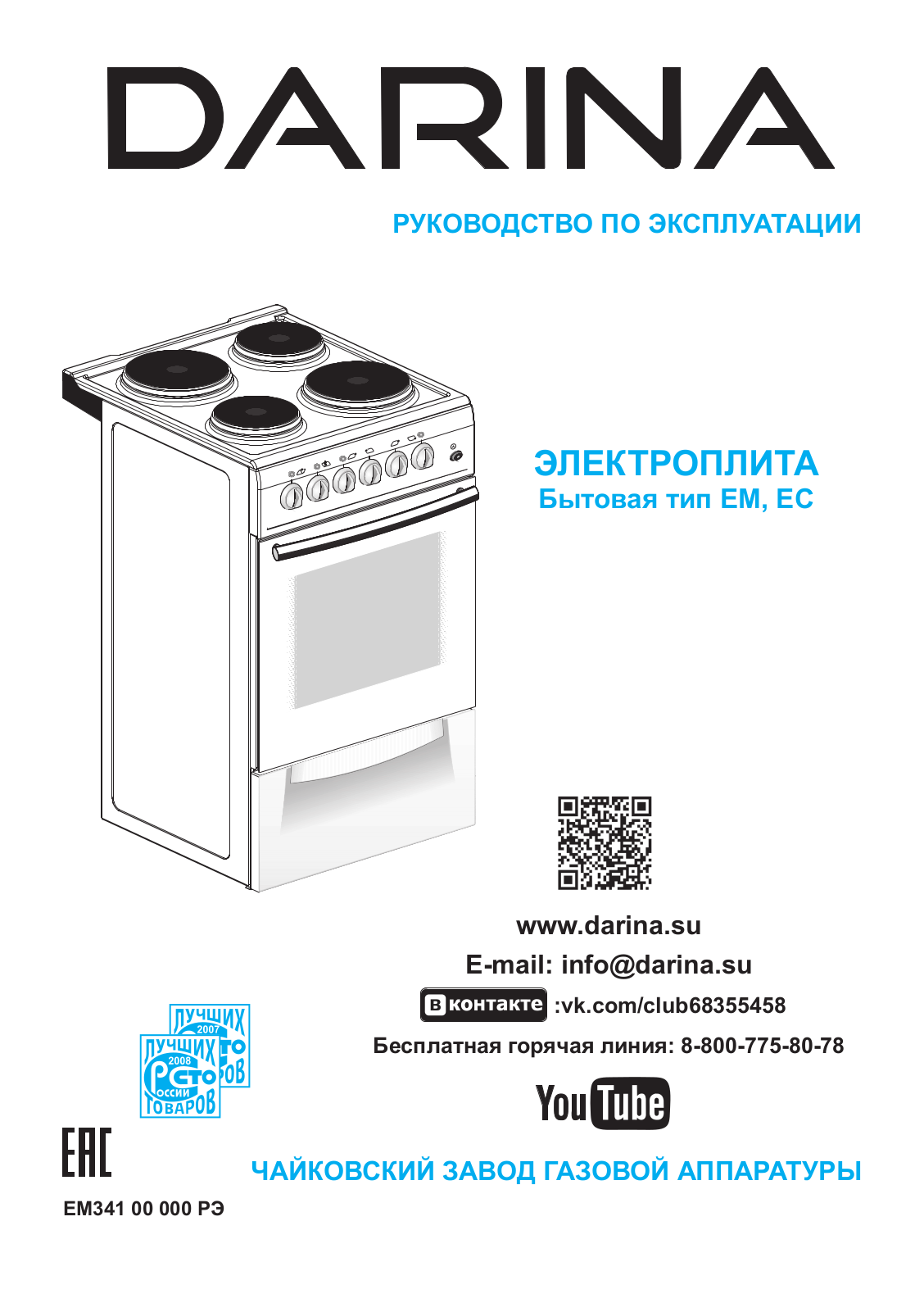 DARINA F EМ 341 407 W User manual