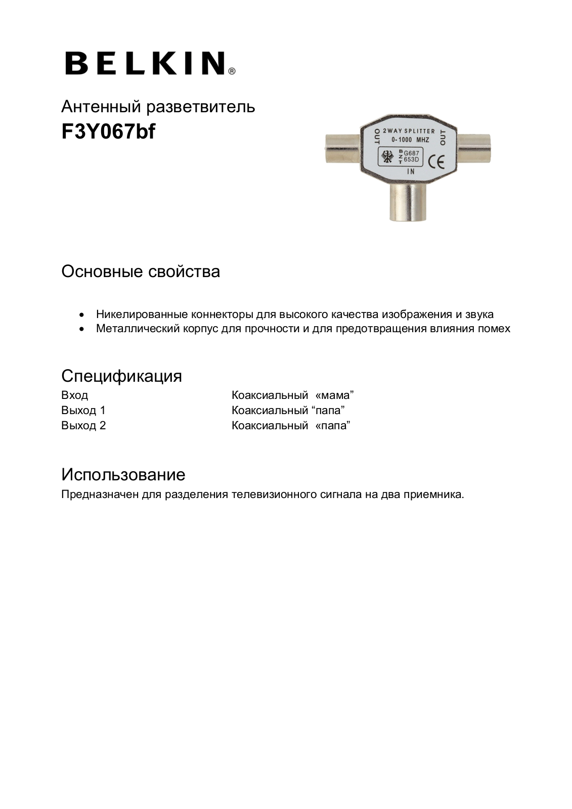 Belkin F3Y067bf User Manual