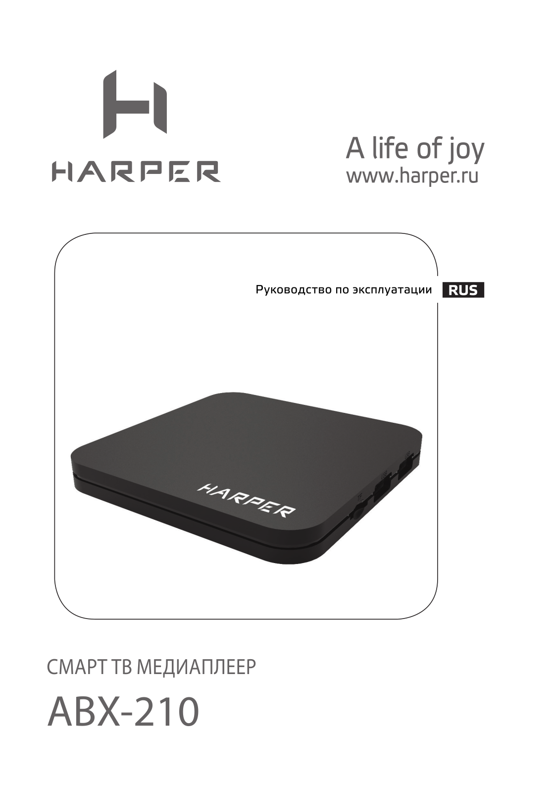 Harper ABX-210 User Manual