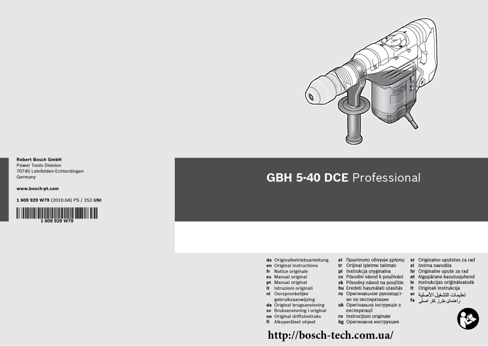 Bosch GBH 5-40 DCE User Manual