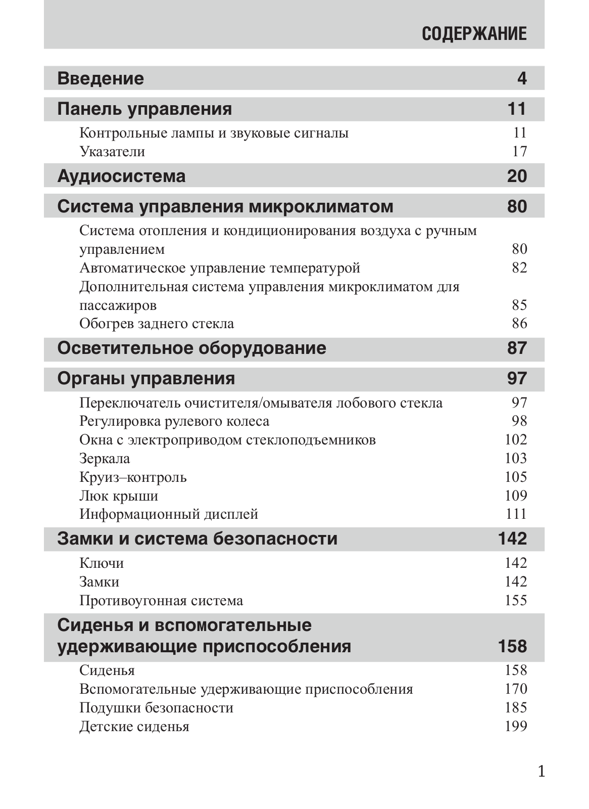 Ford Explorer (2012) User Manual