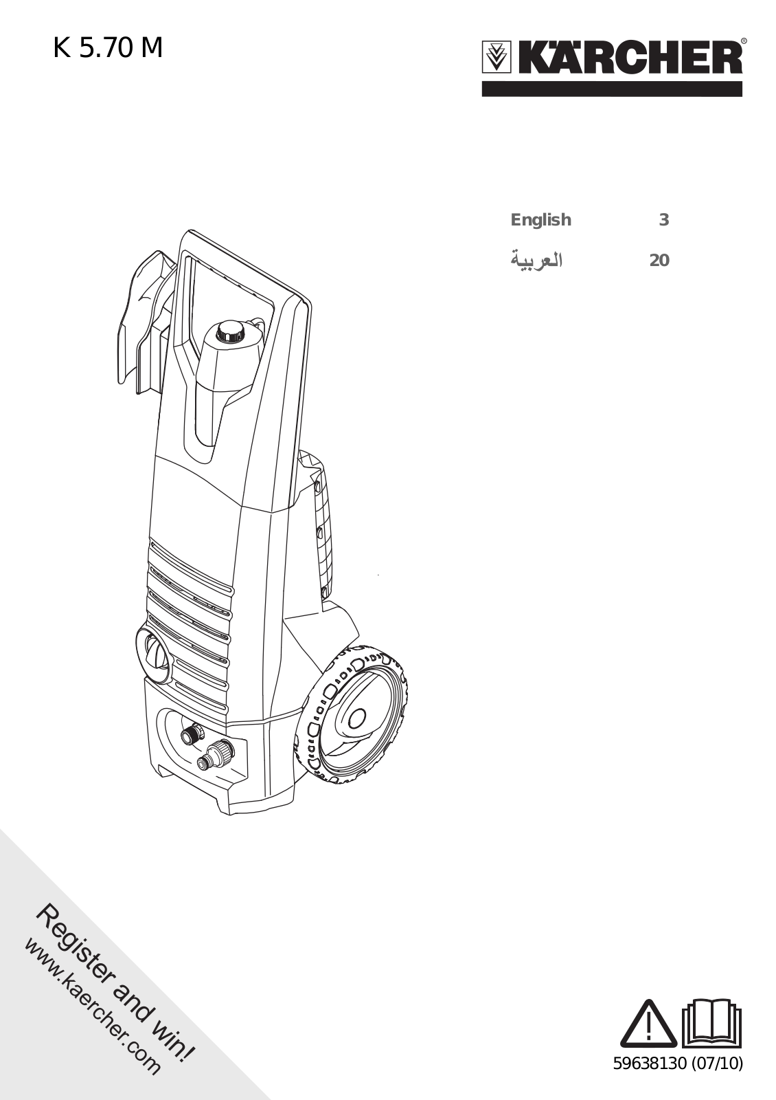 Karcher K 5.70 M User Manual