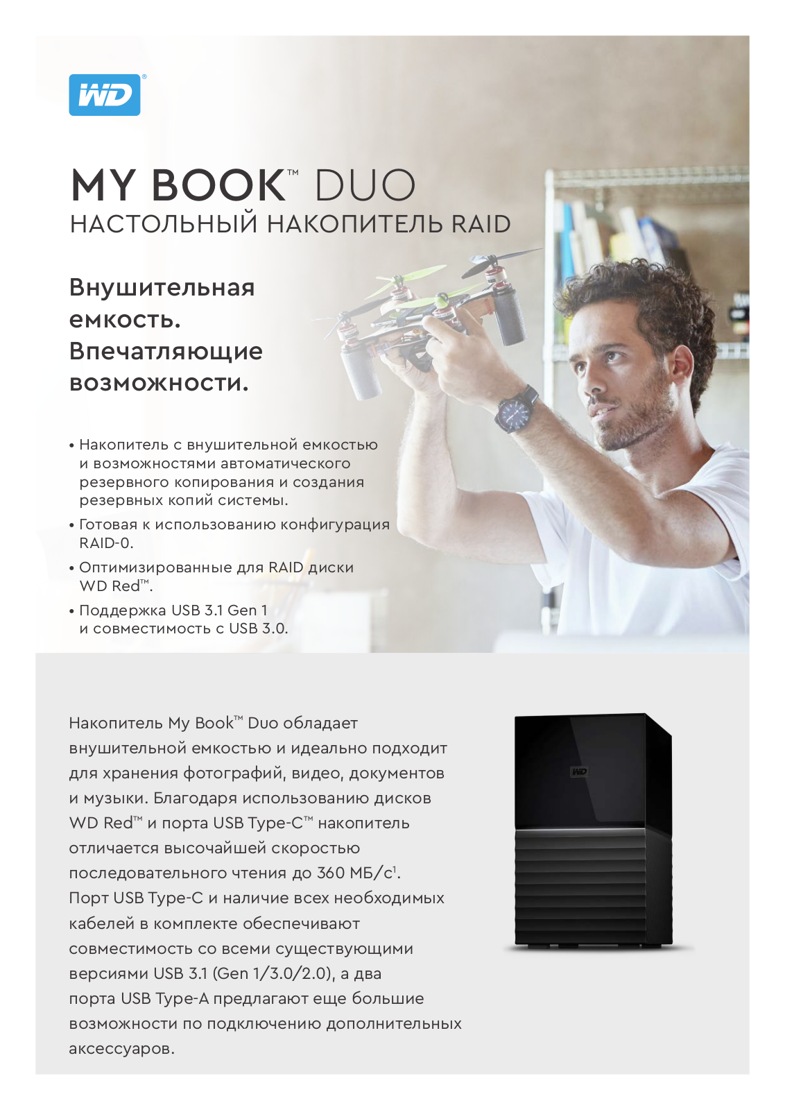 WD 20TB My Book Duo, 8TB My Book Duo User Manual