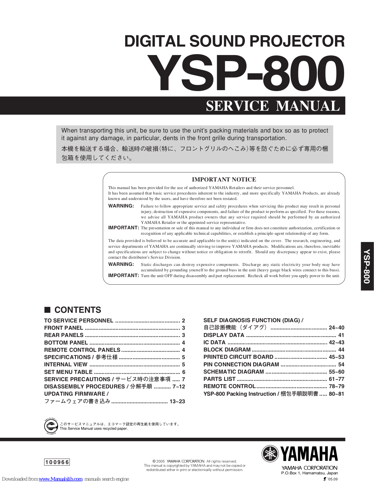 Yamaha YSP-900, YSP-900T, YSP-900B, YSP-900G, YSP-900E Service Manual